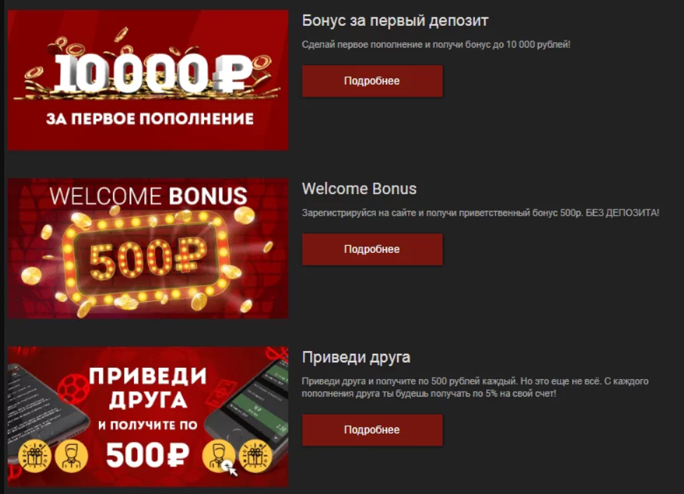 бонусы онлайн казино бездепозитный бонус