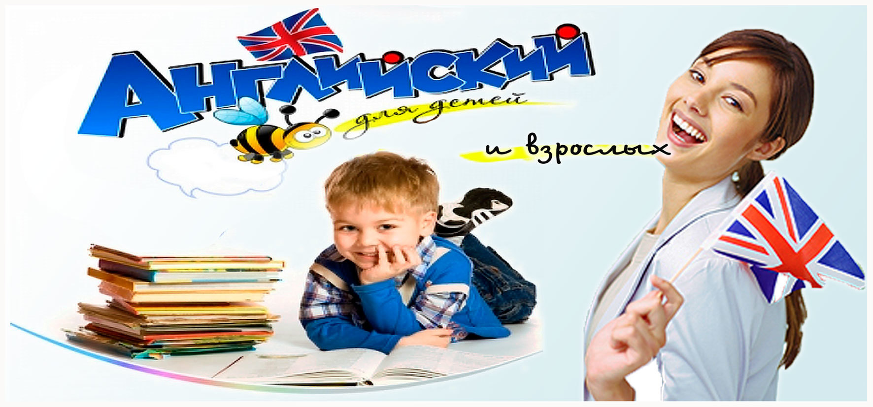 Английский ребенок россия. Английский для детей. Английский язык для детей. Изучение английского языка для детей. Дети на уроке английского.